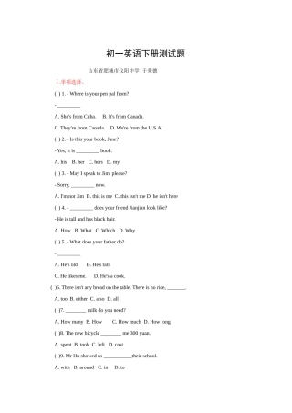 原创]初一英语下册测试卷 九年级语文单元测试