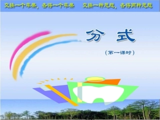 10.1分式