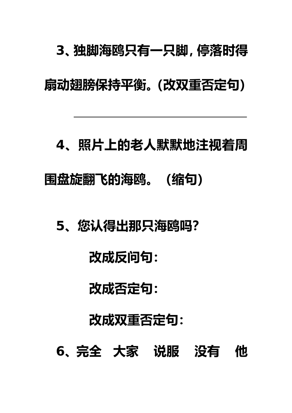 第七单元检测题_第2页