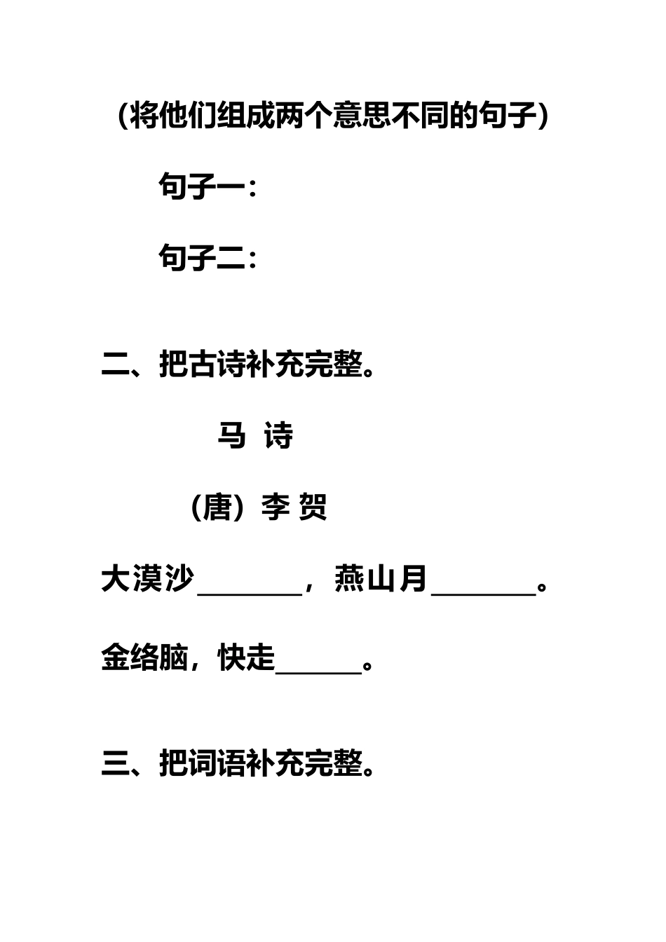 第七单元检测题_第3页