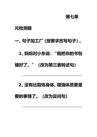 第七单元检测题