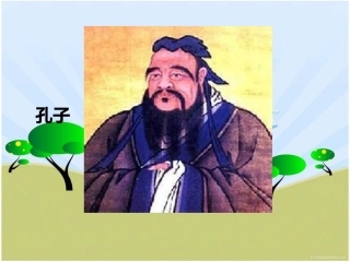 17.孔子拜师课件