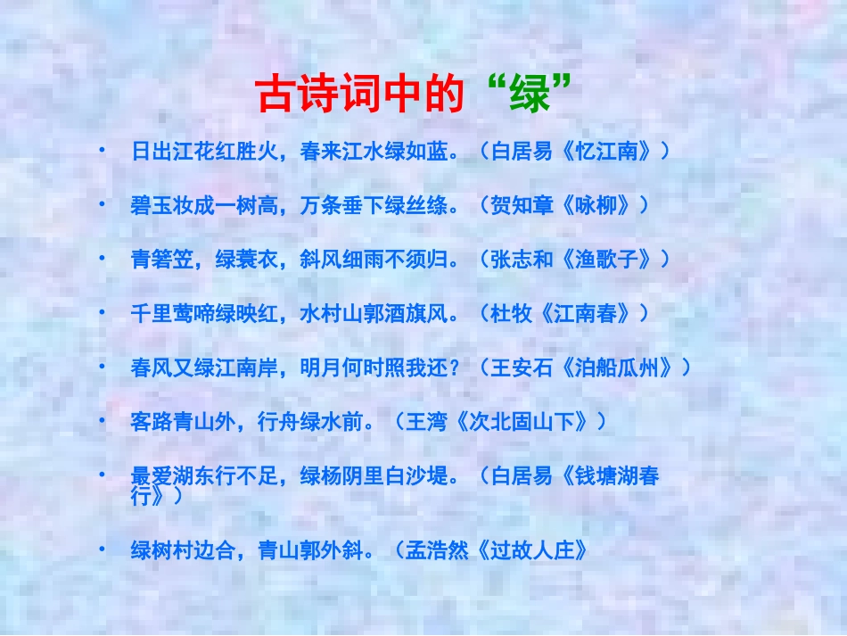 朱自清《绿》_第2页