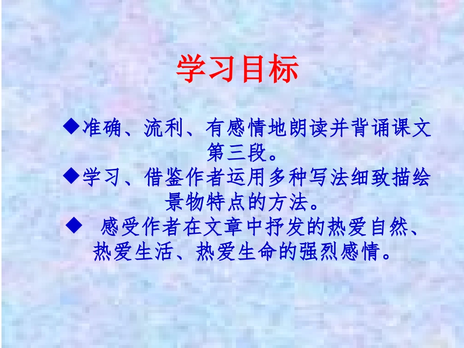 朱自清《绿》_第3页