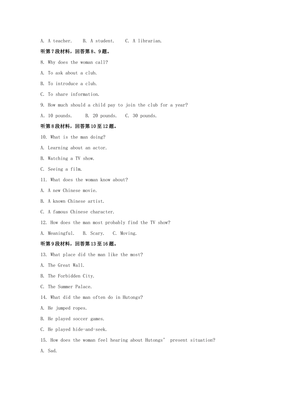 安徽省合肥三中高一英语上学期期中试卷试卷_第2页