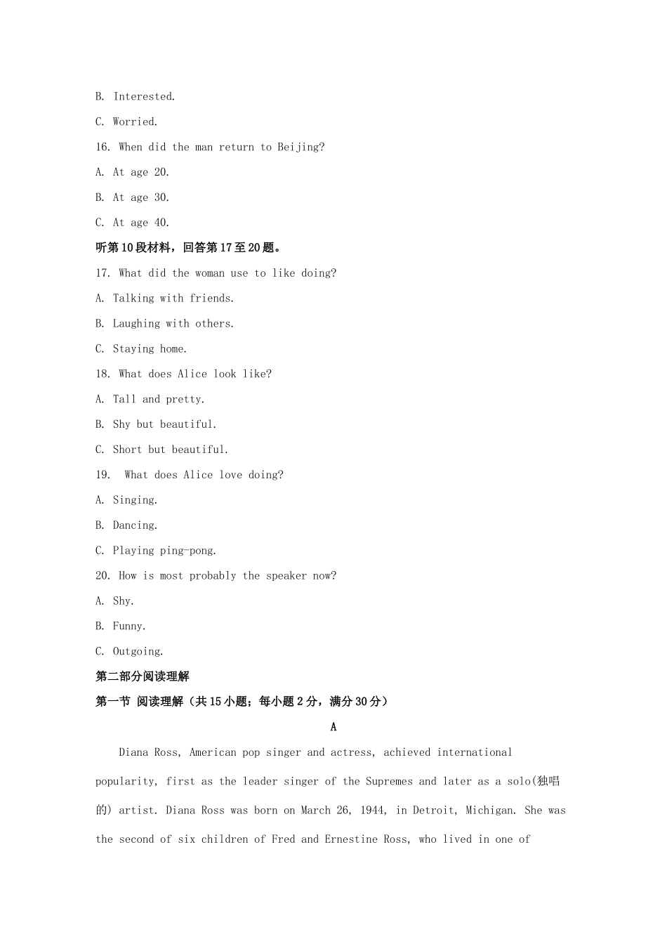 安徽省合肥三中高一英语上学期期中试卷试卷_第3页