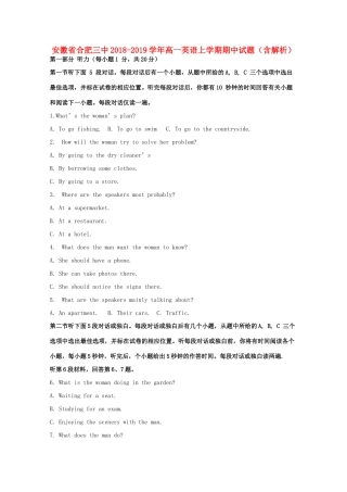 安徽省合肥三中高一英语上学期期中试卷试卷