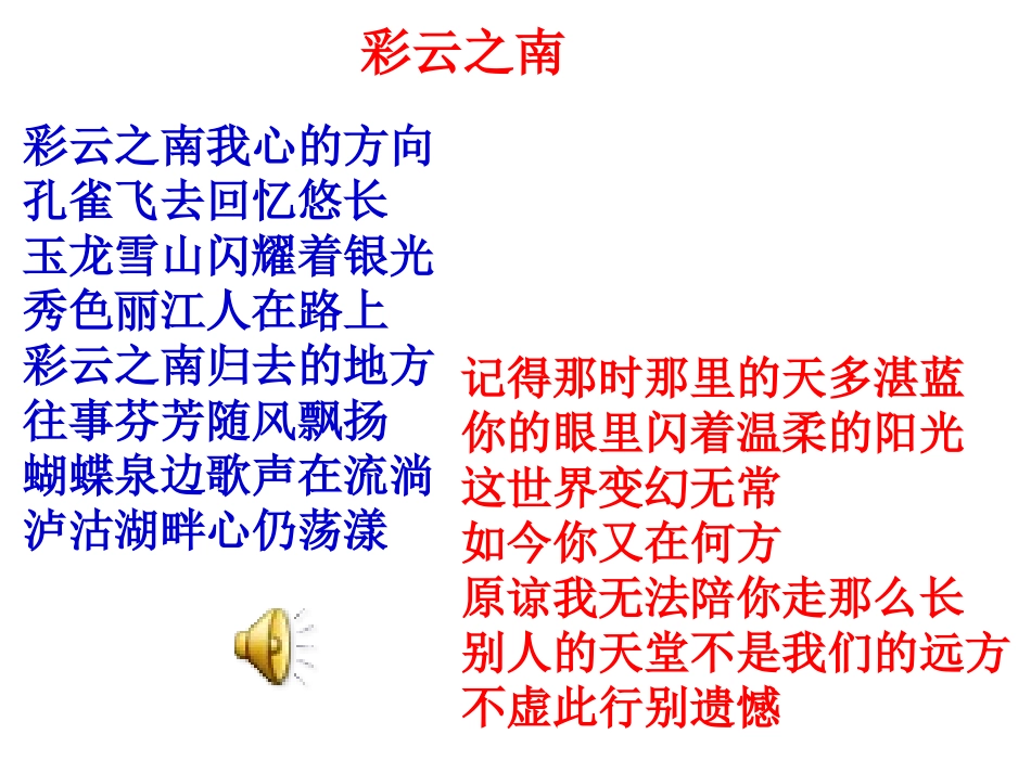 一滴水经过丽江_第1页