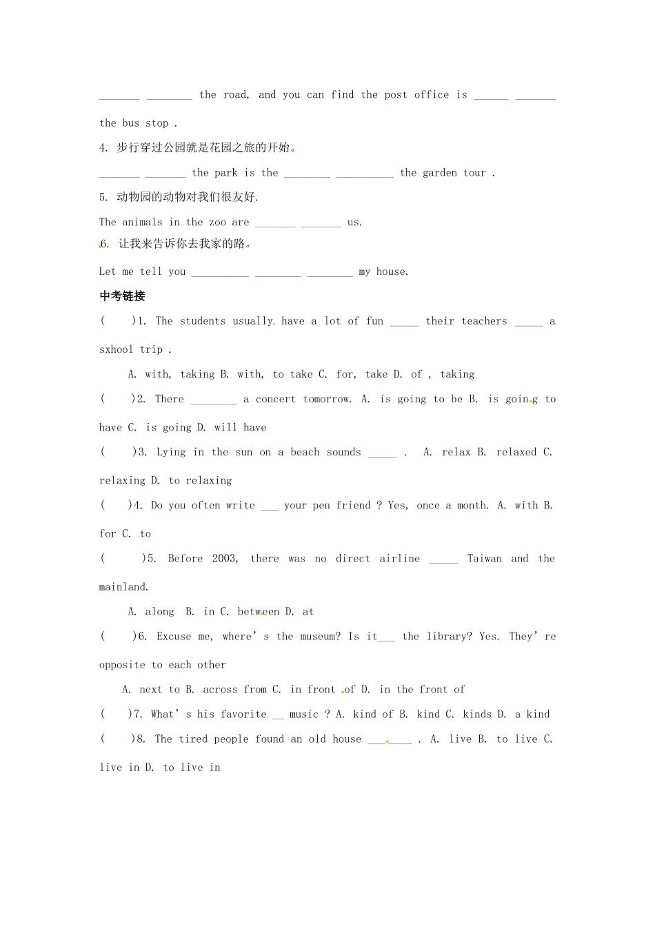 中考英语 七下 Unit1-2复习试卷_第2页