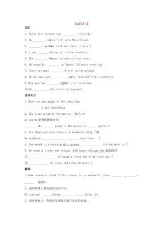 中考英语 七下 Unit1-2复习试卷