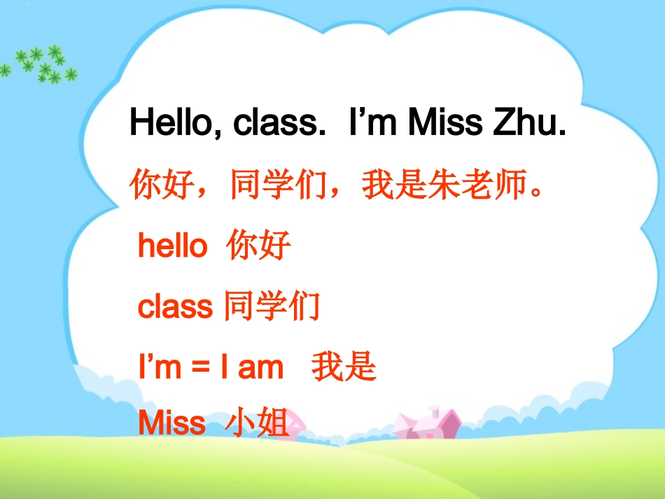 Unit1Helloperiod1_第2页