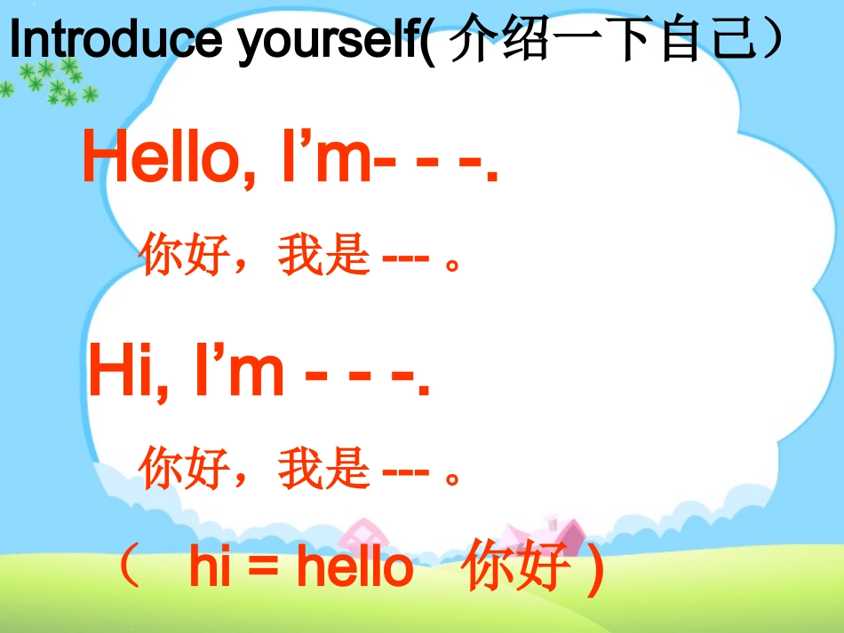 Unit1Helloperiod1_第3页