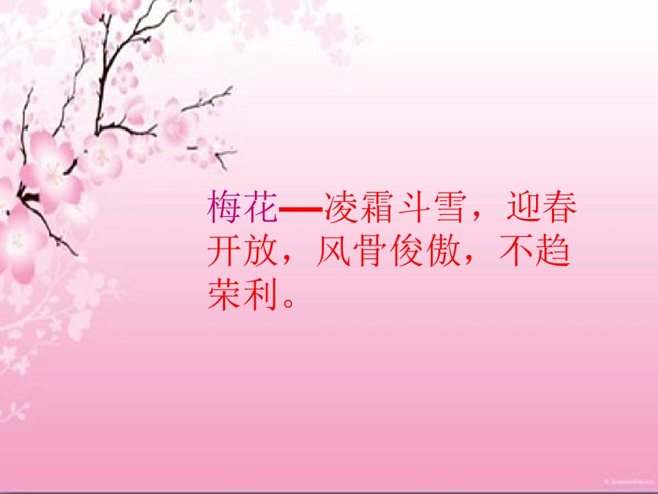 19紫藤萝瀑布_第1页