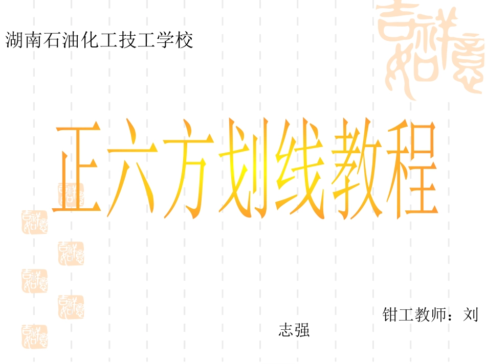 5.5攻丝和套丝_第1页