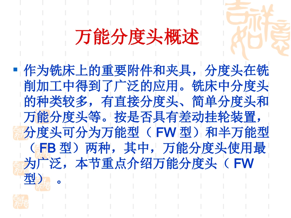 5.5攻丝和套丝_第3页