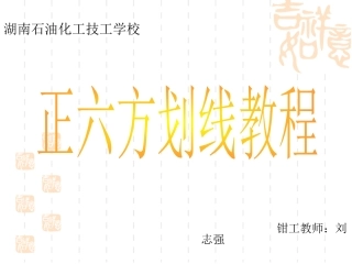 5.5攻丝和套丝