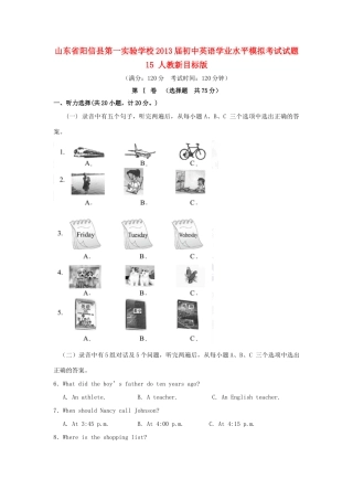 初中英语学业水平模拟考试试题15(无答案) 人教新目标版 试题