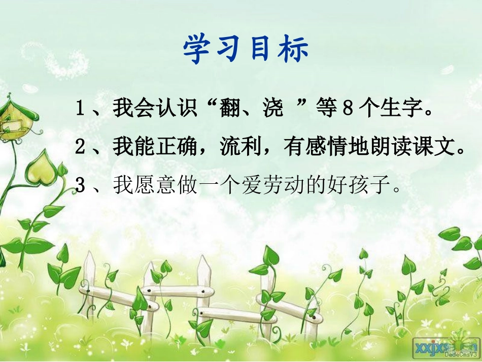 小白兔和小灰兔1_第3页