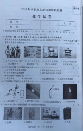 九年级化学下学期零模试卷(pdf)试卷