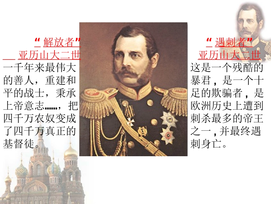 一危机笼罩下的俄国_第2页