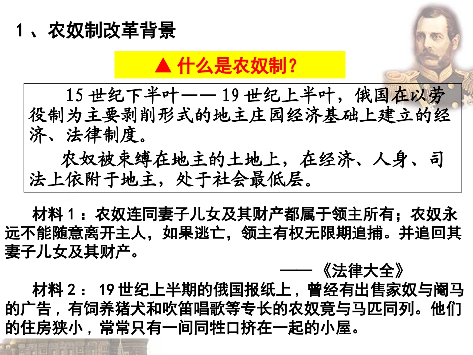 一危机笼罩下的俄国_第3页