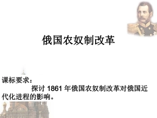 一危机笼罩下的俄国