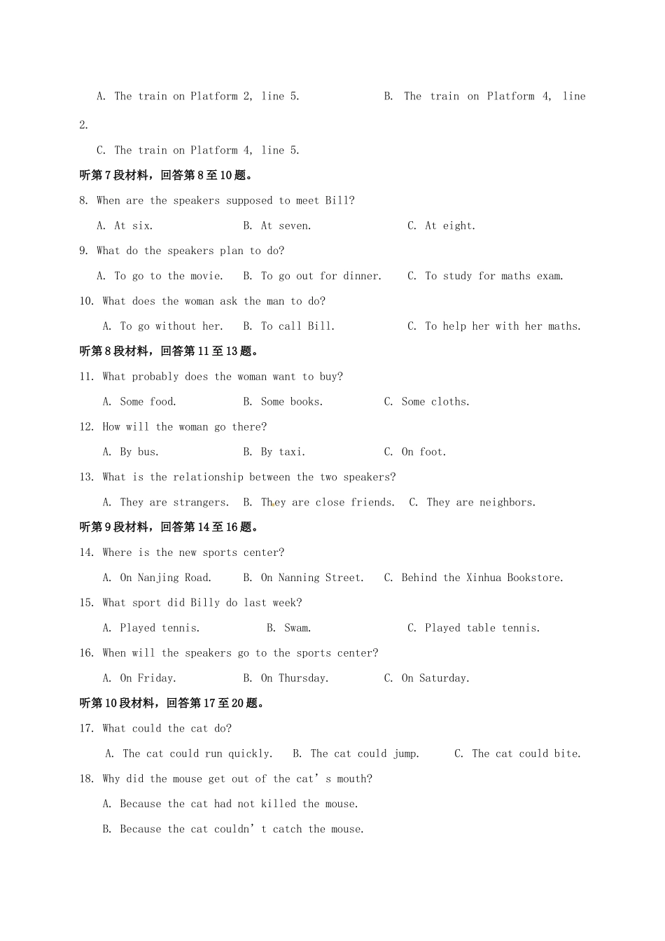 四川省绵阳市 高二英语上学期入学考试试卷_第2页