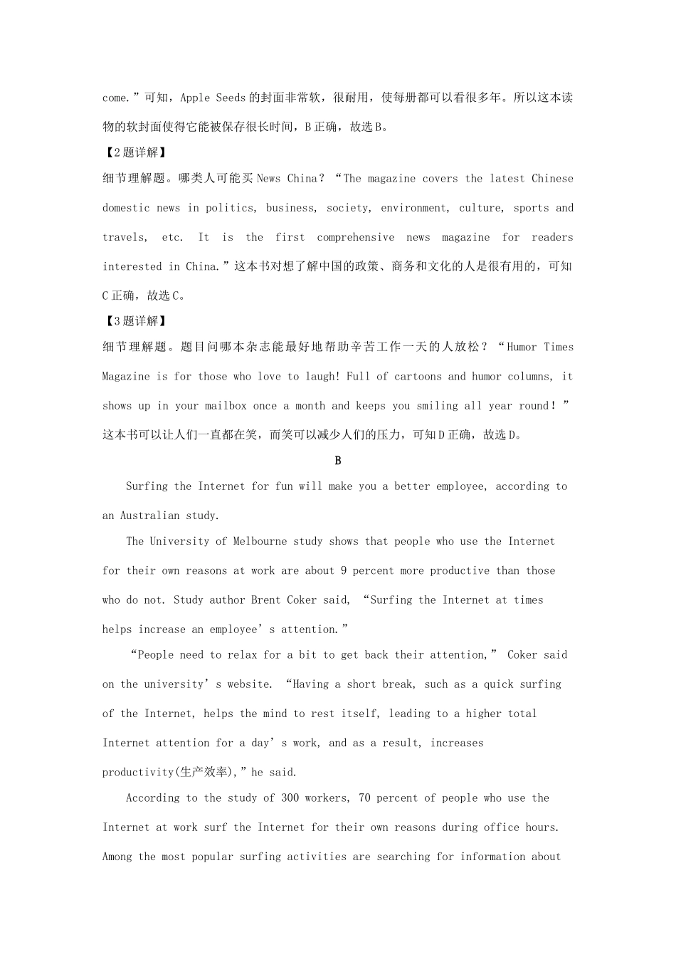 内蒙古赤峰二中高一英语10月月考试题(含解析) 试题_第3页