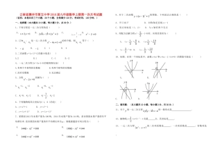 九年级数学上期第一次月考试卷 北师大版试卷
