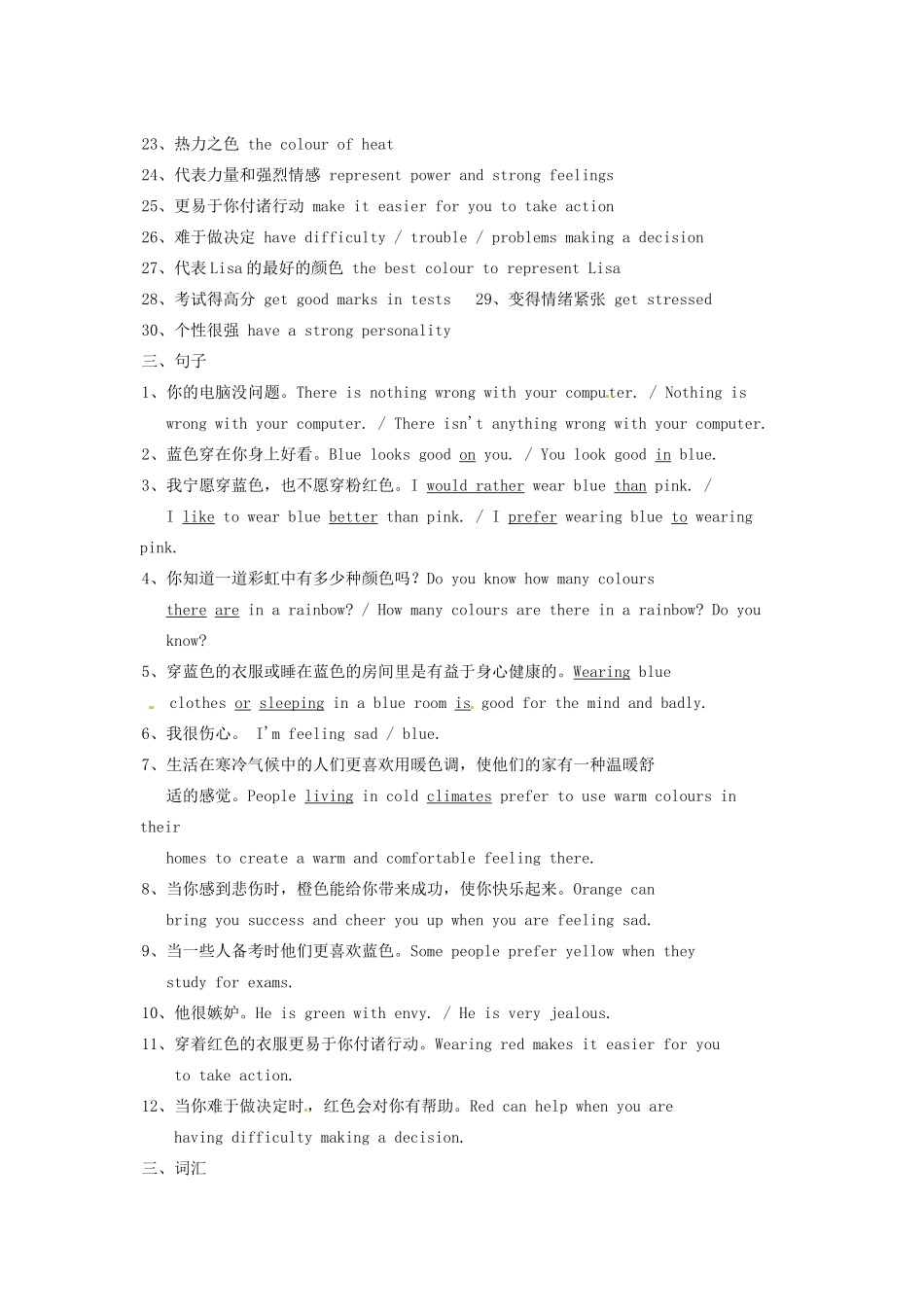 中考英语总复习 9A Unit 2 Welcome-Vocabulary试卷_第2页