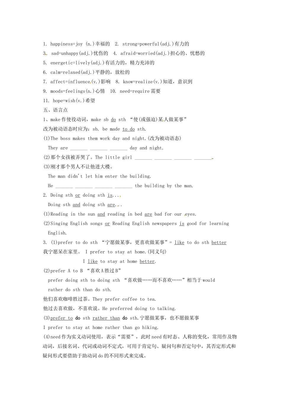 中考英语总复习 9A Unit 2 Welcome-Vocabulary试卷_第3页