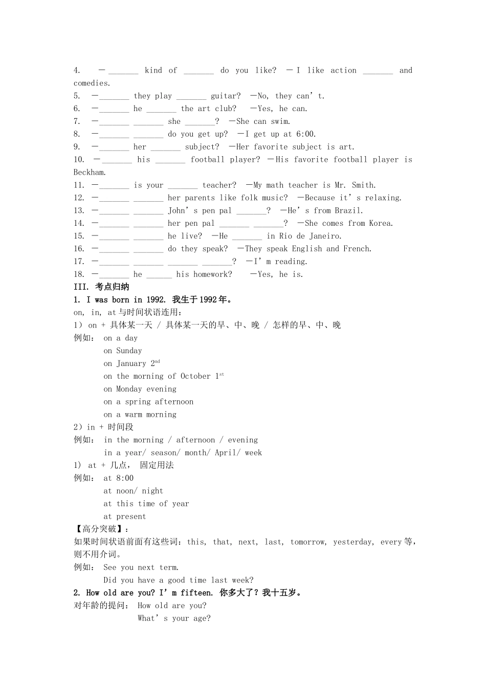 九年级上册Unit7-12 人教新目标版试卷_第2页