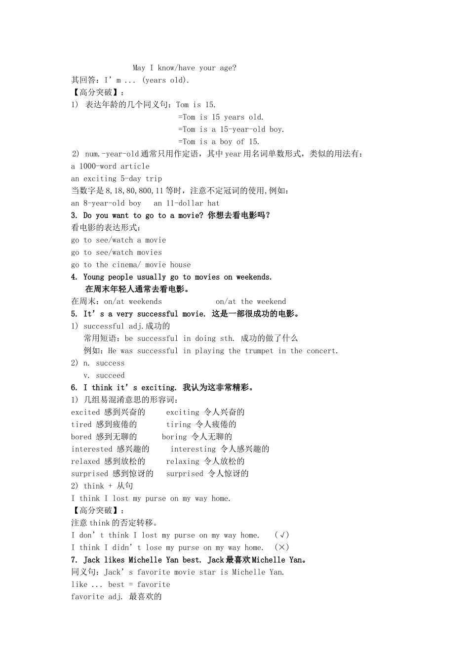 九年级上册Unit7-12 人教新目标版试卷_第3页