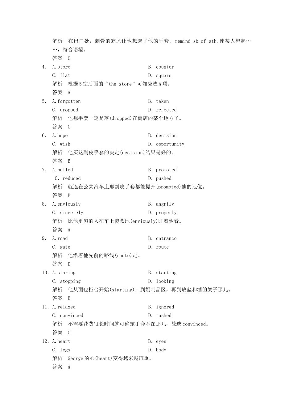 四川省高考英语二轮复习 完形填空训练(7)试卷_第2页