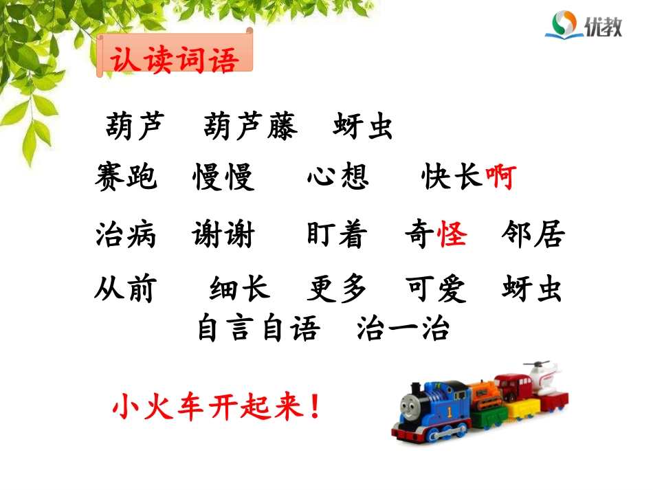 14我要的是葫芦_第3页