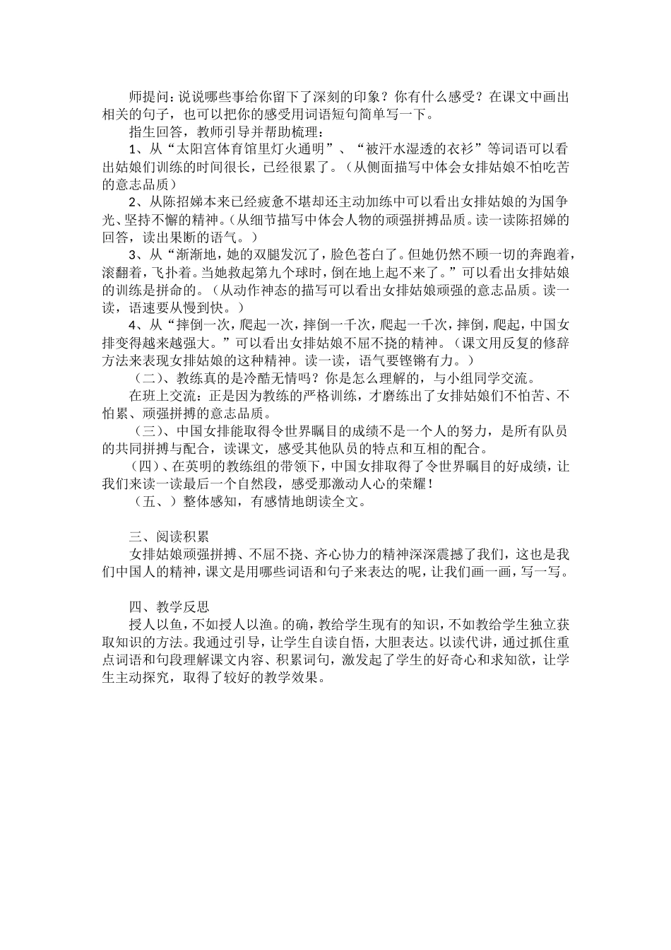 17-中国姑娘_第2页