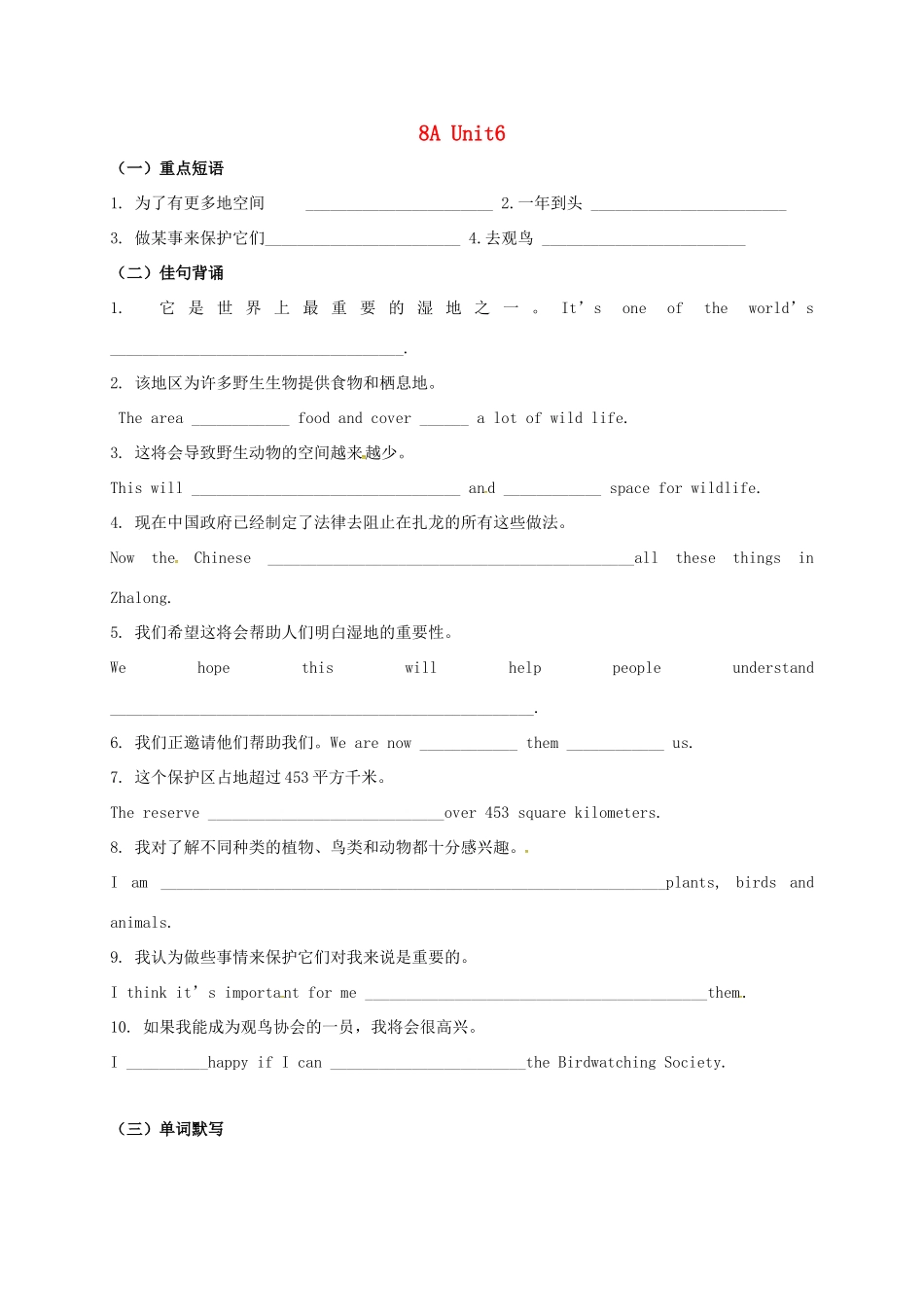 中考英语第一轮复习 八上 Unit 6 基础默写试卷_第1页