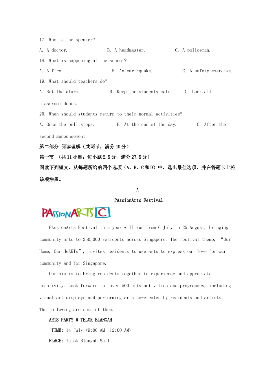 山东省临沂市高一英语下学期期末考试试卷(含解析)试卷_第3页