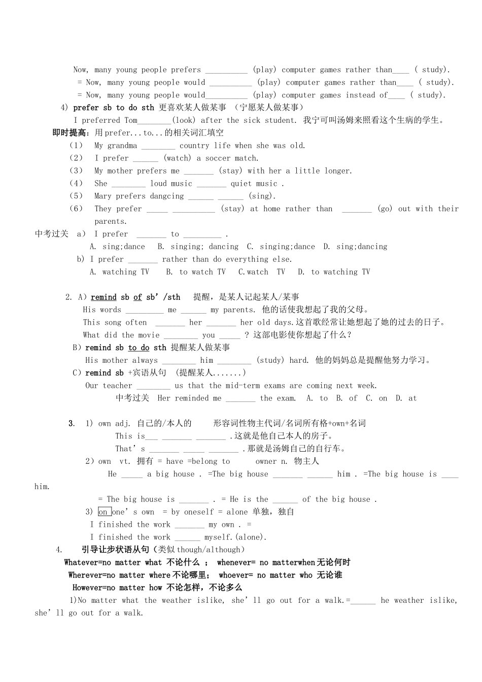 中考英语 知识综合考点精讲精练(六) 人教新目标版试卷_第3页