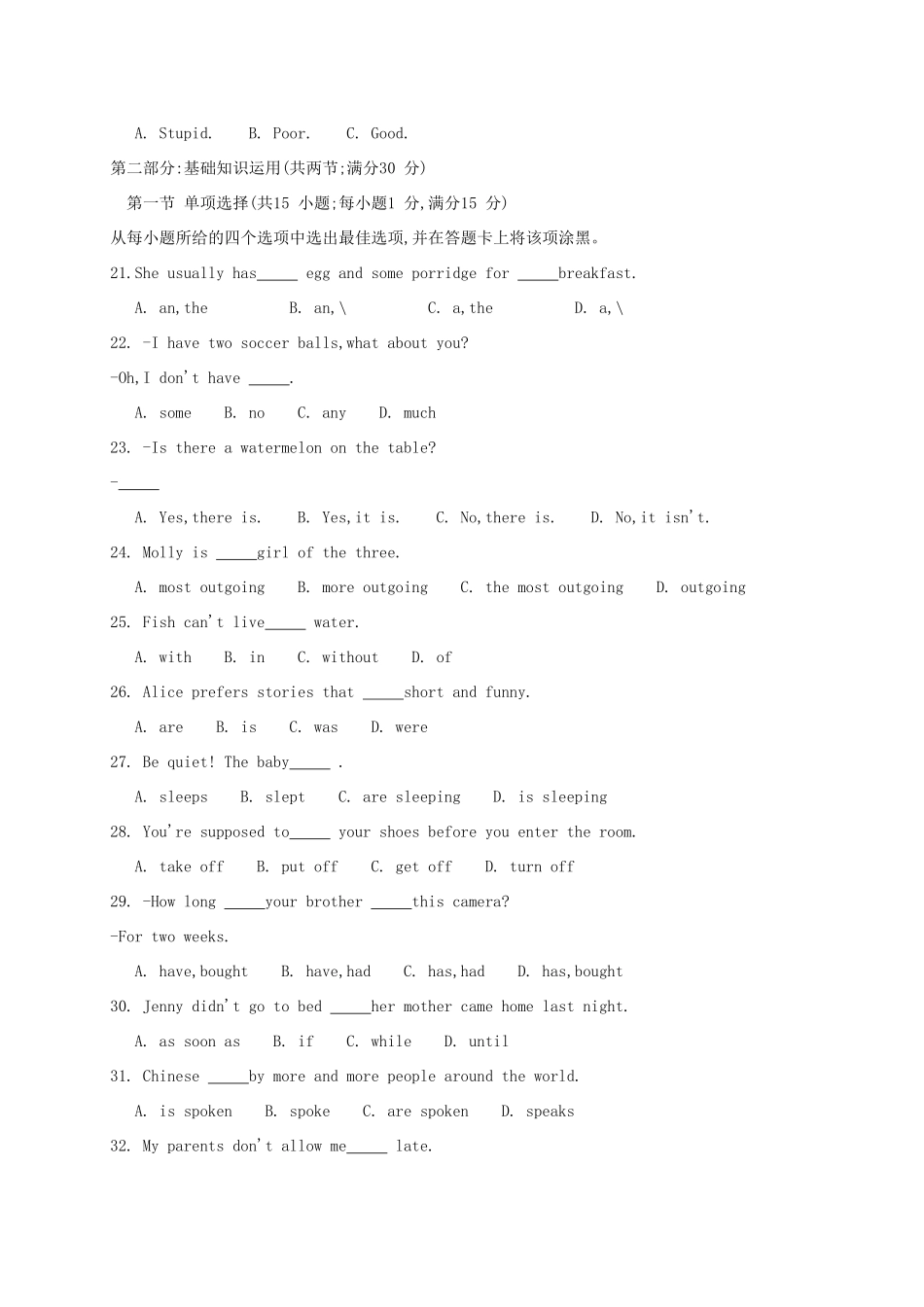 四川省南充市中考英语真题试卷(含答案)试卷_第3页