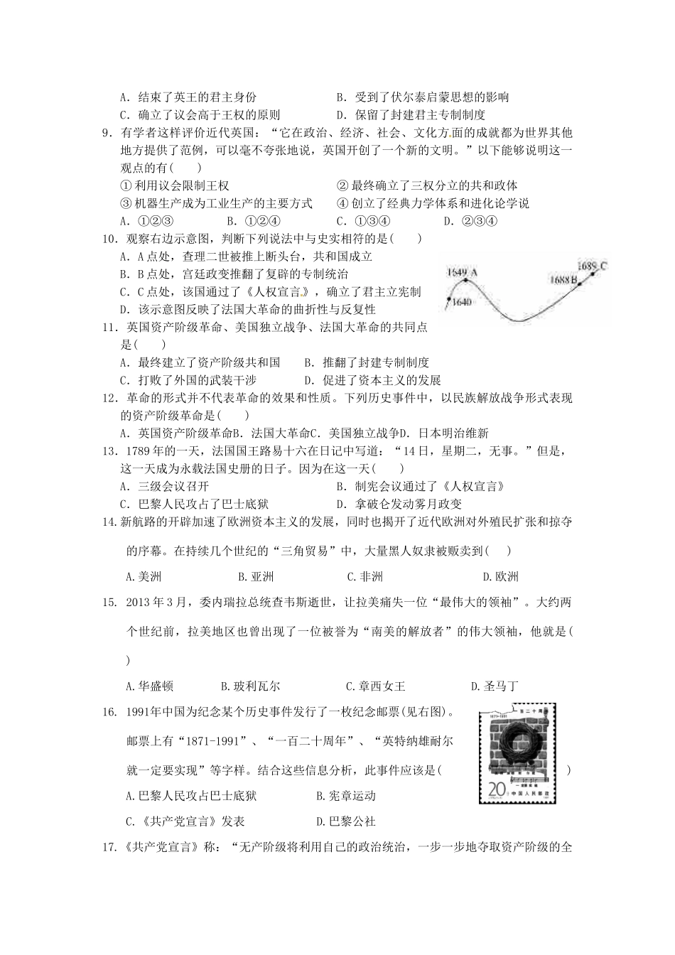 九年级历史第一学期期中考试模拟试卷 新人教版试卷_第2页