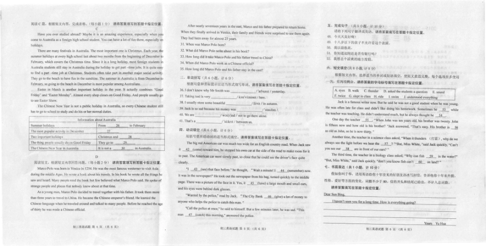 山东省威海市文登区  八年级英语下学期期末考试试卷(pdf) 鲁教版五四制试卷_第2页