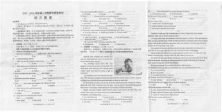 山东省威海市文登区  八年级英语下学期期末考试试卷(pdf) 鲁教版五四制试卷