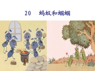 蚂蚁和蝈蝈-(3)