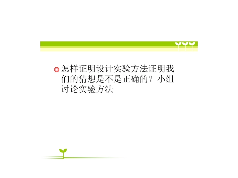 5.磁铁的两极_第3页