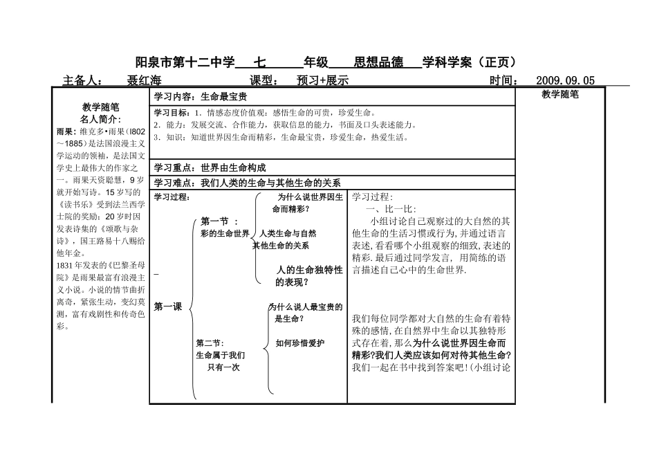 第一课第一节_第1页