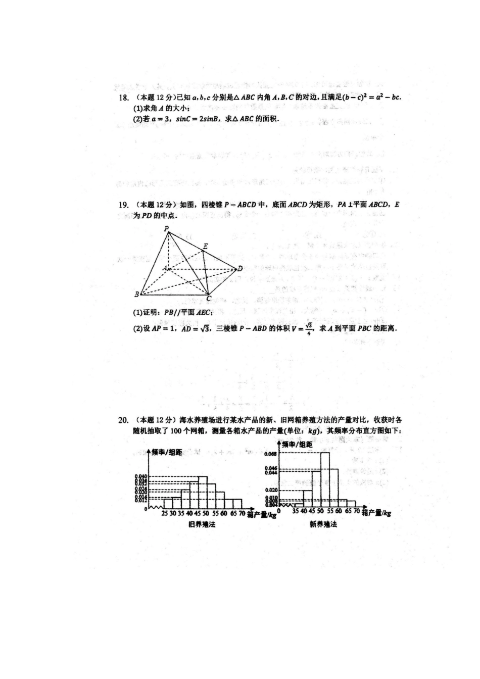 安徽省泗县一中 高二数学下学期开学考试试卷 文试卷_第3页