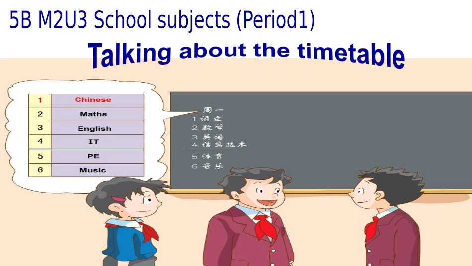 Unit3Schoolsubjects_第1页