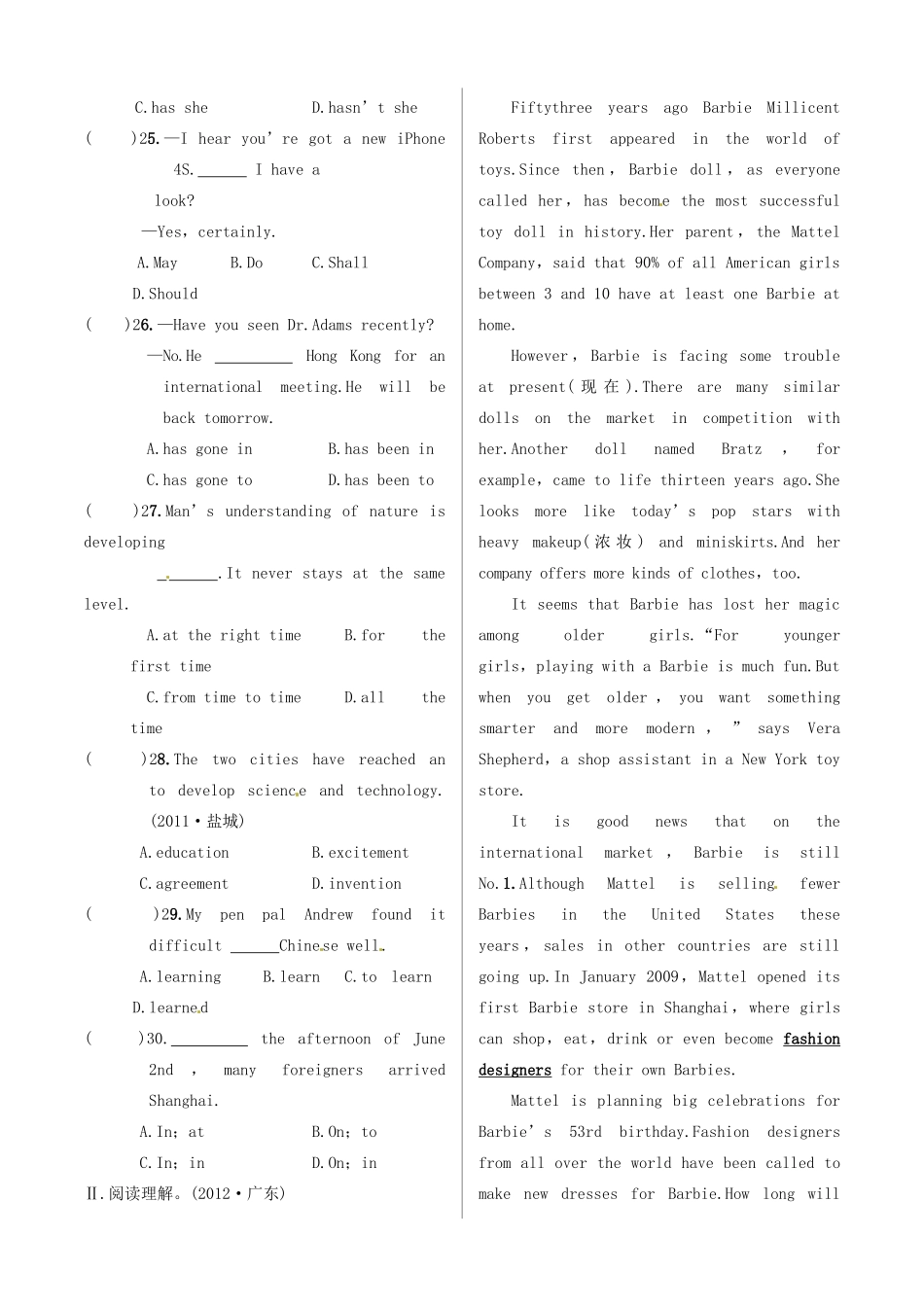 中考英语 测试篇31 外研版试卷_第3页