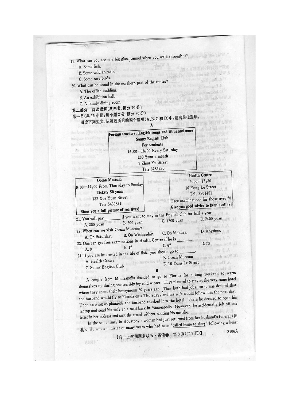 吉林省舒兰市高一英语上学期期末考试试卷_第3页